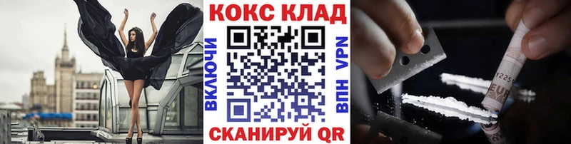 COCAIN VHQ Усолье