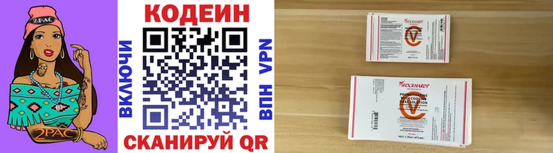 Codein напиток Lean (лин)  как найти закладки  OMG   Усолье 