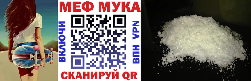 МЕФ кристаллы  Усолье 