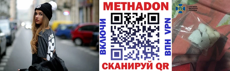 МЕГА зеркало  Усолье  МЕТАДОН кристалл 